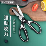 巧媳妇厨房剪刀强力鸡骨剪剪刀家用多功能剪全不锈钢厨用剪骨剪刀