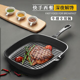 春韶牛排煎锅铸铁牛排锅条纹平摊锅煎蛋平板锅煎肉煎鱼电磁炉平底锅 牛排煎锅【24cm】