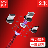 孜泰 磁吸数据线三合一苹果/type-c/安卓磁性快充手机充电器线iphone14/13/12华为小米荣耀 2米红色