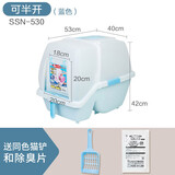 爱丽思（IRIS）猫砂盆全封闭猫厕所特大号封闭式猫屎盆猫沙盆防外溅宠物用品 半开式蓝（12斤以内猫咪使用）