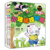 小猪唏哩呼噜上下2册+小猪唏哩呼噜笔记本(注音版套装共3册）