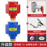 起点如日（QIDIANRURI） 电热水器防电墙通用绝缘热水器配件外置型防漏电墙通用型 【加厚款】防电安全混水阀套装