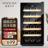 维诺卡夫(Vinocave)红酒柜恒温酒柜恒湿小型迷你家用客厅白酒洋酒葡萄酒玻璃展示柜冷储藏柜超薄款 榉木层架款SC-18AJPM- 18瓶