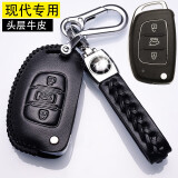 适用于北京现代钥匙包真皮钥匙套领动新途胜IX35名图菲斯塔朗动瑞纳悦动胜达索纳塔悦纳汽车钥匙扣 现代G款黑色