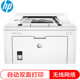 惠普（HP） M203d/203dn/203dw A4黑白激光打印机 自动双面打印机  商用办公 单打印 M203dw+1支CF230A