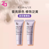 姬芮隔离霜4g中小样中样防晒遮瑕妆前乳保湿提亮试用装军训春夏 柔光紫4g*2支 适合泛黄肌