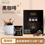 滇国土司纯黑咖啡豆咖啡粉烘黑咖啡美式速溶0脂肪云南特产咖啡冲饮 【划算208杯】0脂肪黑咖啡四盒