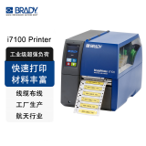 BRADY i7100工业标签打印机 热缩套管厚线缆吊牌按钮标牌高温电子标签 大批量打印高强度高精度 i7100打印机 300dpi