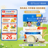 贝拉米（Bellamy）南瓜味高铁米粉 益生元有机婴儿辅食米糊 澳洲进口 5个月以上125g