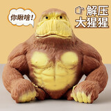 东之天地绿头鱼焦驴犟驴捏捏乐呆头鱼八嘎解压神器沙雕鱼头解压王总大猩猩 解压大猩猩【随机色】