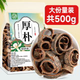 养益君 厚朴250g 厚朴精选川朴川厚朴四川厚朴 厚补可搭中药材原材料可搭佛手打粉朴汤