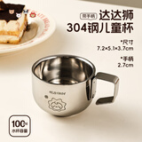 沃德百惠（WORTHBUY）幼儿童水杯宝宝专用喝牛奶杯不锈钢食品级防摔学饮敞口婴儿米糊杯 带手柄双层水杯【达达狮】 100ml