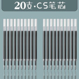 三年二班 刷题笔学生用高颜值速干按动中性笔CS笔尖ins日系顺滑0.5笔芯黑色考试专用水性碳素黑笔 20支/CS笔芯