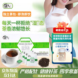 美思康宸 溪皇薏湿茶溪皇草赤小红豆薏米茶 40g盒 7盒巩固装（90%客户选择）