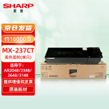 夏普 (SHARP)  MX-237CT 原装墨粉盒（适用AR2048/2348/2648/3148机型）约16000页