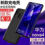 适用移动电源华为nova52s背夹充电宝nova4/3e/2plus/荣耀play电池 nova4-【大容量升级版】1磨砂黑