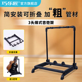 巧乐匠（GUITTO）吉他支架电吉他架子A型落地架ggs-06多排架立式琴架重力自锁挂架 【3把琴】吉他排架GGS-12