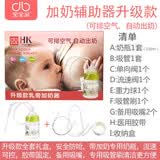 宝宝亲乳旁加奶器 婴儿加奶吸管玻璃奶瓶 硅胶材质奶嘴戒奶断奶神器可排空气自动出奶奶瓶套装 空运特快 可排空气自动出奶（含流速阀管刷胶带备用吸嘴收纳盒）