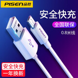 品胜（PISEN） 安卓数据线MICRO USB接口充电线适用于老款小米oppo华为vivo安卓手机充电宝税控盘U盾冲电数据线 0.8米标准头数据充电线(白色)