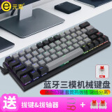 e元素 Z-11机械键盘 小型61键热插拔双色拼色键盘 笔记本电脑办公便携发光键盘有线 灰黑63键三模RGB【红轴】