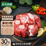 龙大肉食 黑猪棒骨2斤 免切带骨髓猪筒骨猪大骨头≥30%带肉率 黑猪肉生鲜