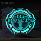 三星（SAMSUNG）55CU8000 55英寸 平板液晶电视 超薄4K全面屏 AI智能补帧 无开机广告 UA55CU8000JXXZ