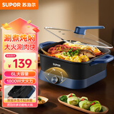 苏泊尔（SUPOR）电火锅电煮锅火锅专用锅家用火锅锅电锅一体多功能锅打火锅6L电热锅 H3030FK870 6L旋钮控温 6L旋钮控温