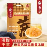 农纪元云南中颗粒多晶黄冰糖老冰糖块908g袋装【优级】煲汤炖煮甜品