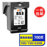 灵印适用惠普HP Officejet100 150 6208 6318 7208打印机墨盒可加墨黑彩 【600页】853黑色墨盒