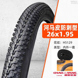朝阳自行车轮胎山地车越野车休闲车折叠车公路车外胎 26x1.95朝阳防刺外胎+正新内胎