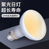 龟真寿爬宠UVA日光加热灯  50W  乌龟晒背灯加温灯