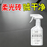 夏阳（XIAYANG）柔光砖专用清洁剂500ml 哑光砖去污磨砂仿古砖砖亚光地板砖专用