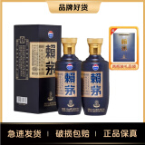赖茅 53度 端曲 500ml*2瓶 礼袋装