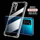 AOYAMIC 适用华为p40手机壳P40透明保护套防摔镜头全包硅胶软壳个性简约超薄TPU气囊防摔潮 华为P40【透明白+钢化膜】 精孔镜头全包·气囊防摔透明软壳