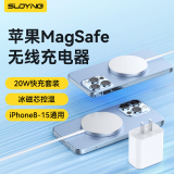 索盈【20W快充套装】苹果无线充电器MagSafe磁吸贴片适用于iPhone16Promax15/14/13/12/11Xs8plus底座 冰磁款【20W套装】冰磁芯控温丨磁力新升级 适用苹果8-16