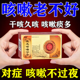 治长期咳嗽止咳化痰清肺咽喉痒干咳久咳不停咳嗽呼吸系统用药 桂龙咳喘宁片 1盒装/治各种咳嗽