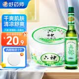 六神爽身粉舒缓粉痱子粉屁屁粉婴儿夏日清凉干爽吸汗成人儿童婴儿通用 【组合装】舒缓粉1盒+95ml花露水1瓶