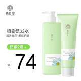 栖花里洗发水植物洗发乳护发素发膜洗护套装洋甘菊套装玻尿酸套装 植物洗护(500g+280g)*1套