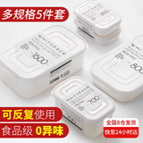 家の物语（KATEI STORY）进口冷冻保鲜盒冰箱冻肉分装盒食品级微波炉水果盒冷藏收纳盒