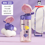 巴布豆（BOBDOG）ppsu儿童水杯产妇孕妇成人带吸管直饮杯子学生上学刻度水壶男女孩 粉紫色【吸嘴+直饮】杯_背带 500ml
