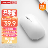 联想（Lenovo）无线鼠标轻音鼠标 Air Handle轻音无线鼠标大白Baymax 便携办公鼠标