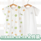 【60支精梳棉】喜萌鸭 婴儿短袖连体衣新生儿衣服夏季薄款纯棉睡衣男女宝宝幼儿哈衣满月百天爬爬服空调服 白色两件套 73码(建议6-9个月)