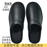 范米尼头层牛皮棉拖鞋秋冬真皮拖鞋加厚防泼水家居家用室内男女老人防滑 652【黑色】显瘦版.头层牛皮鞋面 43-44 码【29】内长27厘米