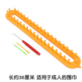 围巾帽子编织神器毛线线手工diy编织器毛衣懒人工具零基础送教程 梳齿-长形36厘米