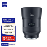 ZEISS/蔡司 Batis 2/40 CF 全画幅E口 40mmF2.0 微单近摄自动对焦定焦镜头