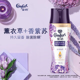 金纺留香珠衣物护理剂除菌除螨精油香氛持久留香护色衣物香水 薰衣草 200g 1瓶