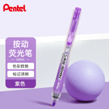 派通（Pentel）SXS15 按动荧光笔 手账记号笔标记笔 伸缩式大容量荧光笔可换芯 4.5mm 紫色