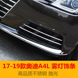 17 19奥迪A4L A6L A3 Q3中网装饰条不锈钢汽车前脸车身饰条雾灯 17-19年A4L雾灯饰条