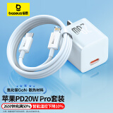 倍思苹果充电器iphone14快充套装20W氮化镓充电头PD数据线适用13/12ProMax手机Type-C插头iPad 小酷白