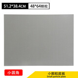 皇积（HUANG JI）兼容le高大颗粒拼装积木底板建构儿童玩具幼儿园墙壁 小颗粒浅灰【64x48点】小圆角